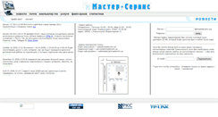 Desktop Screenshot of master.km.ua