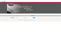 Desktop Screenshot of mission.master.co.kr